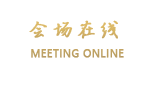 广州花城宾馆蓝天楼